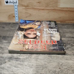 หนังสือ ReaDer's Digest สรรสาระ มิ.ย.2541 รูปที่ 4