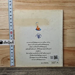 หนังสือ การช่วยผู้อื่นให้มีธรรมะ รูปที่ 5