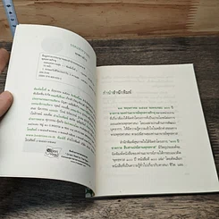 หนังสือ ยอดแห่งความสุข รูปที่ 6