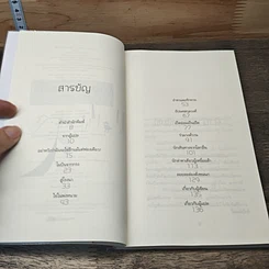 หนังสือ ฝันติดปีกของผลิใบ รูปที่ 7