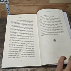 หนังสือ ฝันติดปีกของผลิใบ รูปที่ 9