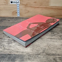 หนังสือ เปรี้ยวหลบใน รูปที่ 3