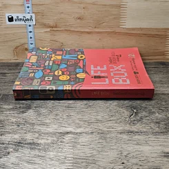 หนังสือ Life Box ไลฟ์บ็อกซ์ กล่องบุญ 4 รูปที่ 2