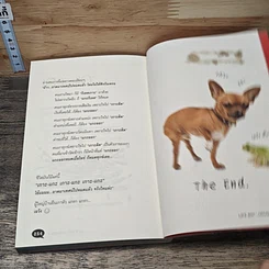 หนังสือ Life Box ไลฟ์บ็อกซ์ กล่องบุญ 4 รูปที่ 8