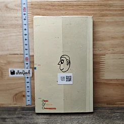 หนังสือ เรื่องนี้เกิดขึ้นจริง รูปที่ 5