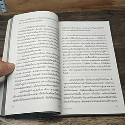 หนังสือ ความน่าจะเป็น รูปที่ 7