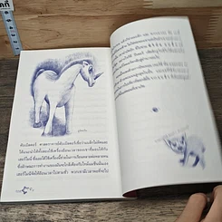 หนังสือ คู่มืออ่านแฮรี่ พ็อตเตอร์ ให้สนุกและเข้าใจ รูปที่ 8
