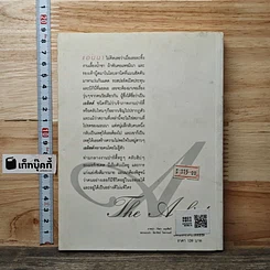 หนังสือ The A-List ความรักของสาวเอลิสต์ รูปที่ 5