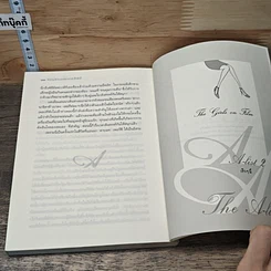 หนังสือ The A-List ความรักของสาวเอลิสต์ รูปที่ 8