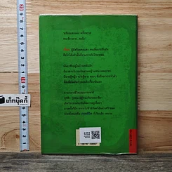หนังสือ สร้อยแสงแดง รูปที่ 5