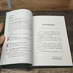 หนังสือ สร้อยแสงแดง รูปที่ 6