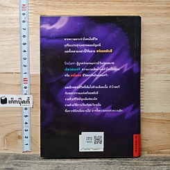 หนังสือ สร้อยสลับสี รูปที่ 5