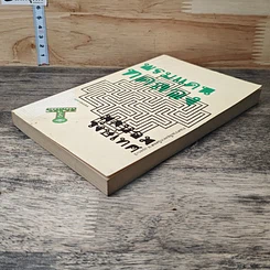 หนังสือ พรมแดนทดลอง รูปที่ 3