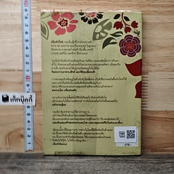 หนังสือ Love stories เรื่องรักใคร่ รูปที่ 5