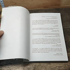หนังสือ Love stories เรื่องรักใคร่ รูปที่ 6