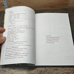 หนังสือ Love stories เรื่องรักใคร่ รูปที่ 7