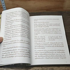 หนังสือ Love stories เรื่องรักใคร่ รูปที่ 9
