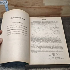 หนังสือ คู่มือนักศึกษาวิชาทหารชาย ชั้นปีที่ 1 พ.ศ. 2555 รูปที่ 6