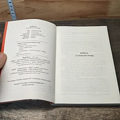 หนังสือ คนไขลาน รูปที่ 6