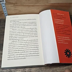 หนังสือ คนไขลาน รูปที่ 8