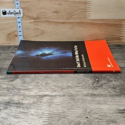 หนังสือ Don't Tell Me What To Do รูปที่ 2
