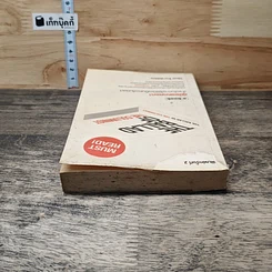 หนังสือ คู่มือแหกคอก! สำหรับการใช้ชีวิตเป็นคอลัมนิสต์ รูปที่ 4