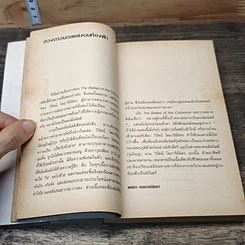 หนังสือ คู่มือแหกคอก! สำหรับการใช้ชีวิตเป็นคอลัมนิสต์ รูปที่ 7