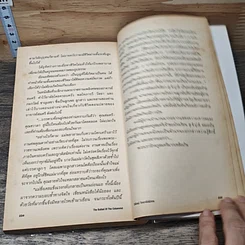 หนังสือ คู่มือแหกคอก! สำหรับการใช้ชีวิตเป็นคอลัมนิสต์ รูปที่ 8