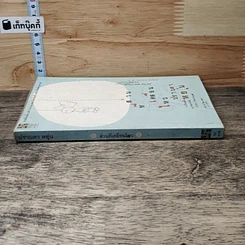 หนังสือ ส่วนที่เคลื่อนไหว รูปที่ 2