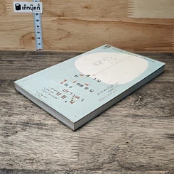 หนังสือ ส่วนที่เคลื่อนไหว รูปที่ 3