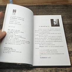 หนังสือ ส่วนที่เคลื่อนไหว รูปที่ 6