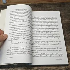 หนังสือ ส่วนที่เคลื่อนไหว รูปที่ 7