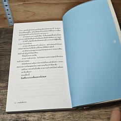 หนังสือ ส่วนที่เคลื่อนไหว รูปที่ 8
