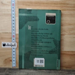 หนังสือ ค้นหา รูปที่ 5