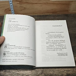 หนังสือ ค้นหา รูปที่ 6