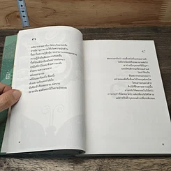 หนังสือ ค้นหา รูปที่ 7