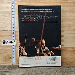 หนังสือ World Class สร้างคนไทยไประดับโลก รูปที่ 5