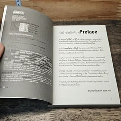 หนังสือ World Class สร้างคนไทยไประดับโลก รูปที่ 6