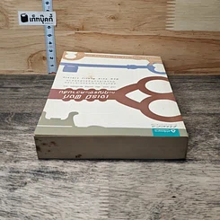 หนังสือ เจเรมี ฟิงก์กับกุญแจไขความลับ รูปที่ 4