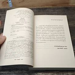 หนังสือ เจเรมี ฟิงก์กับกุญแจไขความลับ รูปที่ 6