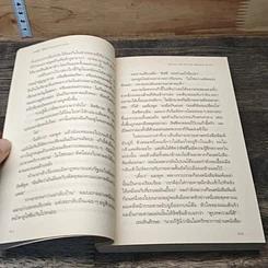 หนังสือ เจเรมี ฟิงก์กับกุญแจไขความลับ รูปที่ 7