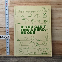 หนังสือ If You Can't Find A Hero, Be One