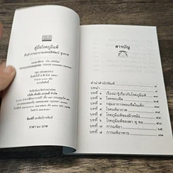 หนังสือ คู่มือโรคภูมิแพ้ รูปที่ 6
