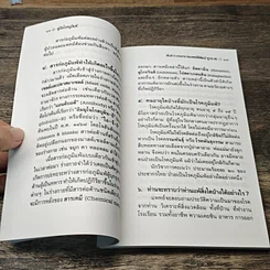 หนังสือ คู่มือโรคภูมิแพ้ รูปที่ 7