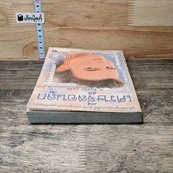 หนังสือ เศรษฐีสอนลูก รูปที่ 4