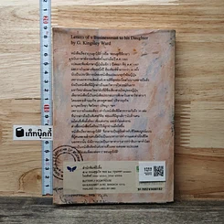 หนังสือ เศรษฐีสอนลูก รูปที่ 5