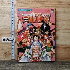 หนังสือ One Piece วันพีช เล่ม 52