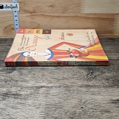หนังสือ ส้มสื่อรัก The Orange Girl รูปที่ 2