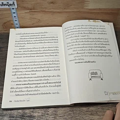 หนังสือ ส้มสื่อรัก The Orange Girl รูปที่ 8