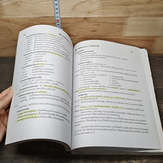 หนังสือ คัมภีร์สอบเข้า ม.1 โรงเรียนสาธิต รูปที่ 10
